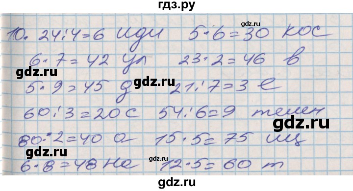 ГДЗ по математике 3 класс Дорофеев рабочая тетрадь  часть 1. страницы - 91, Решебник №2 2017