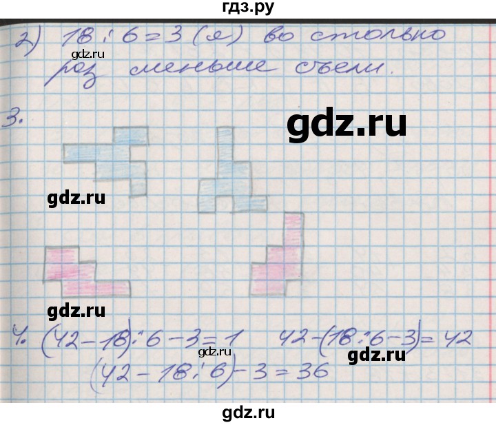 ГДЗ по математике 3 класс Дорофеев рабочая тетрадь  часть 1. страницы - 92, Решебник №2 2017