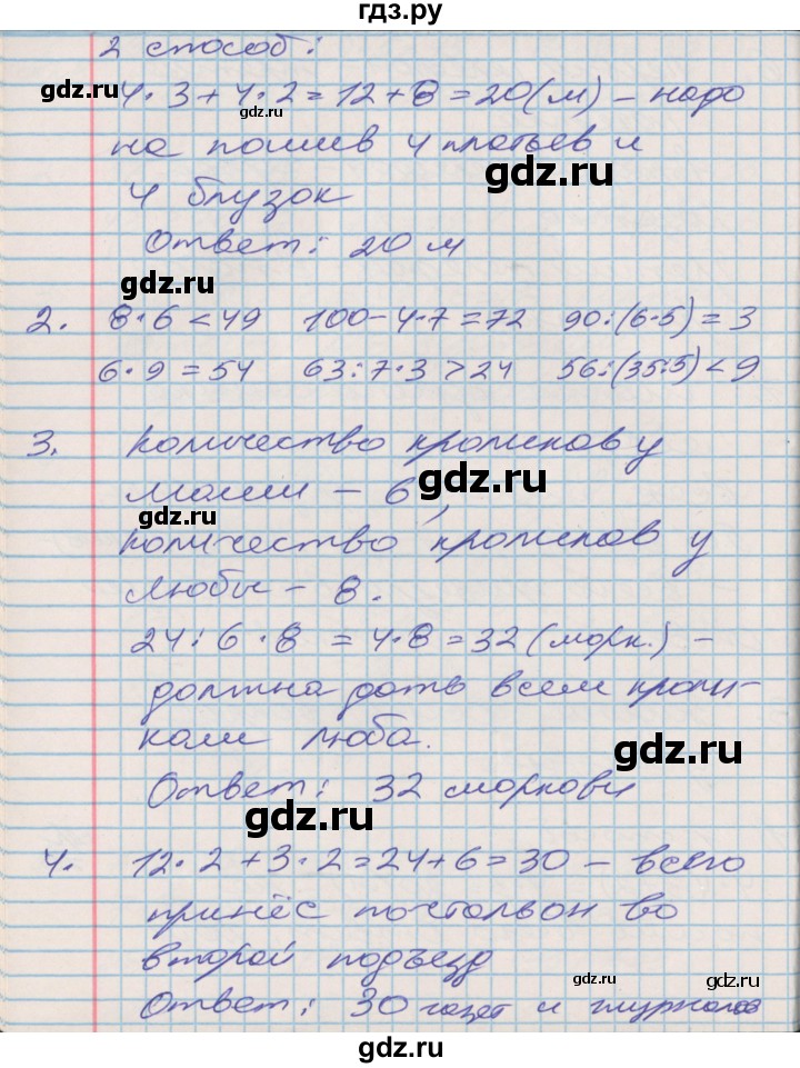 ГДЗ по математике 3 класс Дорофеев рабочая тетрадь  часть 2. страницы - 10, Решебник №2 2017