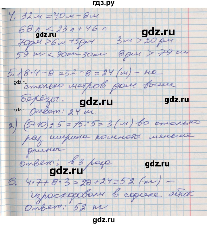 ГДЗ по математике 3 класс Дорофеев рабочая тетрадь  часть 2. страницы - 13, Решебник №2 2017