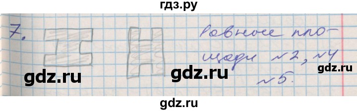 ГДЗ по математике 3 класс Дорофеев рабочая тетрадь  часть 2. страницы - 14, Решебник №2 2017