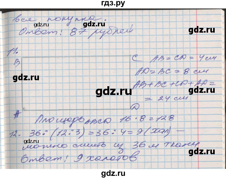 ГДЗ по математике 3 класс Дорофеев рабочая тетрадь  часть 2. страницы - 15, Решебник №2 2017