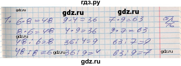 ГДЗ по математике 3 класс Дорофеев рабочая тетрадь  часть 2. страницы - 16, Решебник №2 2017