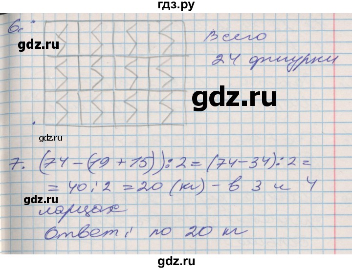 ГДЗ по математике 3 класс Дорофеев рабочая тетрадь  часть 2. страницы - 17, Решебник №2 2017