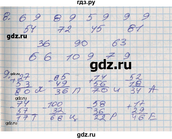 ГДЗ по математике 3 класс Дорофеев рабочая тетрадь  часть 2. страницы - 18, Решебник №2 2017