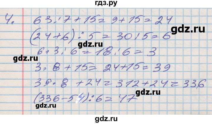 ГДЗ по математике 3 класс Дорофеев рабочая тетрадь  часть 2. страницы - 21, Решебник №2 2017