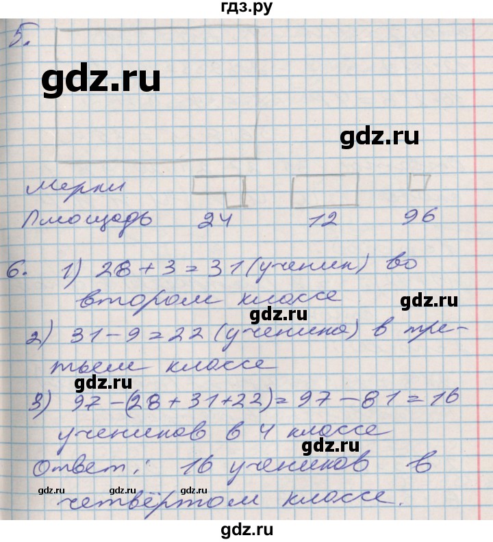 ГДЗ по математике 3 класс Дорофеев рабочая тетрадь  часть 2. страницы - 21, Решебник №2 2017