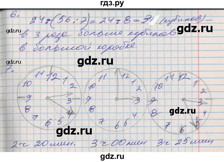 ГДЗ по математике 3 класс Дорофеев рабочая тетрадь  часть 2. страницы - 23, Решебник №2 2017