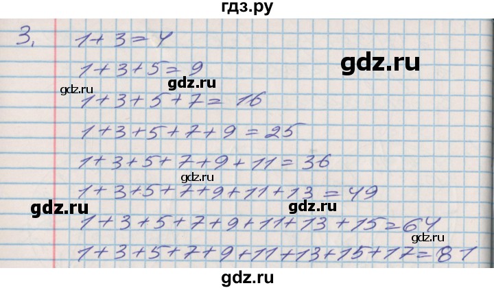 ГДЗ по математике 3 класс Дорофеев рабочая тетрадь  часть 2. страницы - 24, Решебник №2 2017