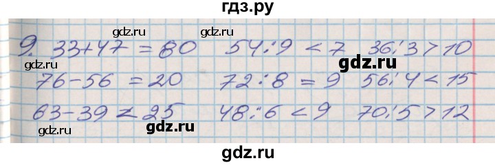 ГДЗ по математике 3 класс Дорофеев рабочая тетрадь  часть 2. страницы - 29, Решебник №2 2017