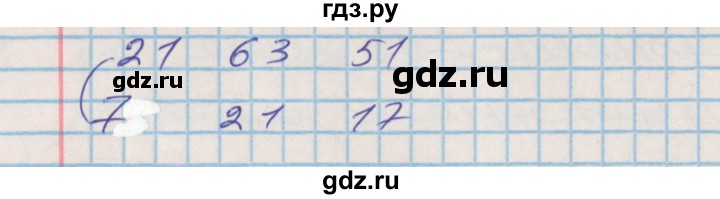 ГДЗ по математике 3 класс Дорофеев рабочая тетрадь  часть 2. страницы - 36, Решебник №2 2017