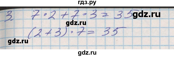 ГДЗ по математике 3 класс Дорофеев рабочая тетрадь  часть 2. страницы - 4, Решебник №2 2017