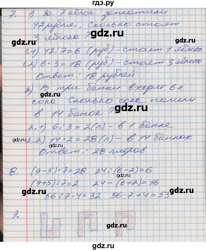 ГДЗ по математике 3 класс Дорофеев рабочая тетрадь  часть 2. страницы - 6, Решебник №2 2017