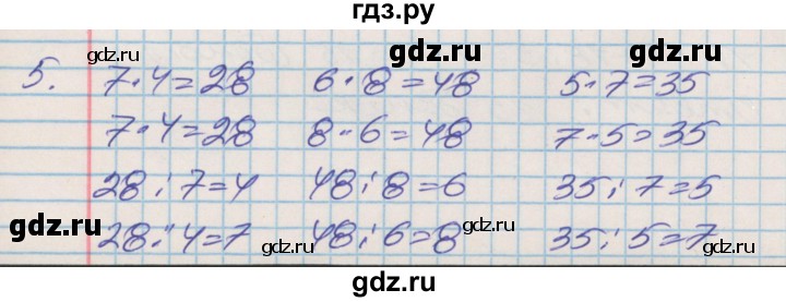 ГДЗ по математике 3 класс Дорофеев рабочая тетрадь  часть 2. страницы - 9, Решебник №2 2017