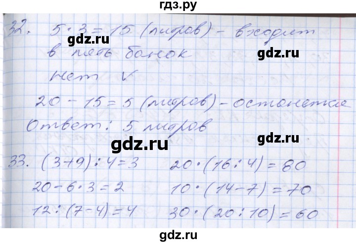 ГДЗ по математике 3 класс Дорофеев рабочая тетрадь  часть 1. страницы - 22, Решебник №2 к тетради 2017