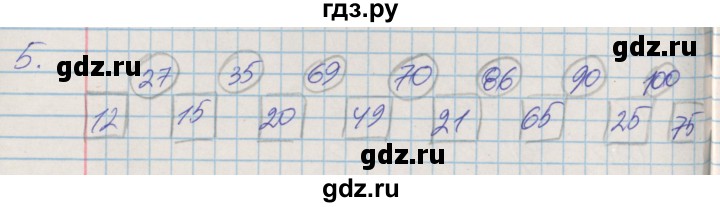 ГДЗ по математике 3 класс Дорофеев рабочая тетрадь  часть 1. страницы - 29, Решебник №2 к тетради 2017
