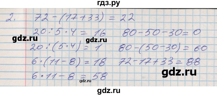 ГДЗ по математике 3 класс Дорофеев рабочая тетрадь  часть 1. страницы - 32, Решебник №2 к тетради 2017