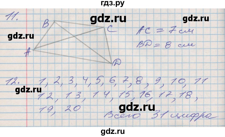 ГДЗ по математике 3 класс Дорофеев рабочая тетрадь  часть 1. страницы - 39, Решебник №2 к тетради 2017
