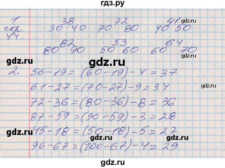 ГДЗ по математике 3 класс Дорофеев рабочая тетрадь  часть 1. страницы - 44, Решебник №2 к тетради 2017