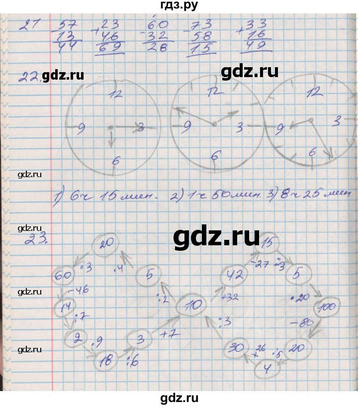 ГДЗ по математике 3 класс Дорофеев рабочая тетрадь  часть 1. страницы - 56, Решебник №2 к тетради 2017