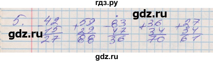 ГДЗ по математике 3 класс Дорофеев рабочая тетрадь  часть 1. страницы - 65, Решебник №2 к тетради 2017