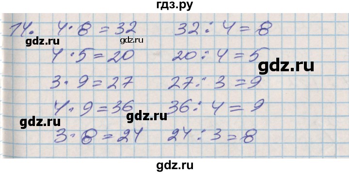 ГДЗ по математике 3 класс Дорофеев рабочая тетрадь  часть 1. страницы - 86, Решебник №2 к тетради 2017