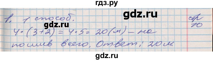 ГДЗ по математике 3 класс Дорофеев рабочая тетрадь  часть 2. страницы - 10, Решебник №2 к тетради 2017