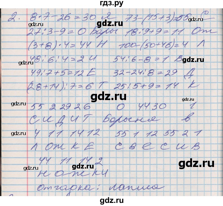 ГДЗ по математике 3 класс Дорофеев рабочая тетрадь  часть 2. страницы - 12, Решебник №2 к тетради 2017