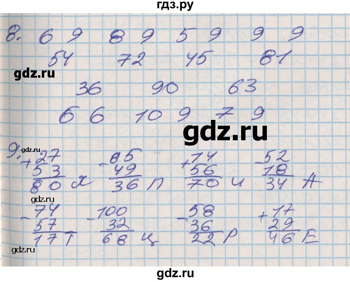ГДЗ по математике 3 класс Дорофеев рабочая тетрадь  часть 2. страницы - 18, Решебник №2 к тетради 2017
