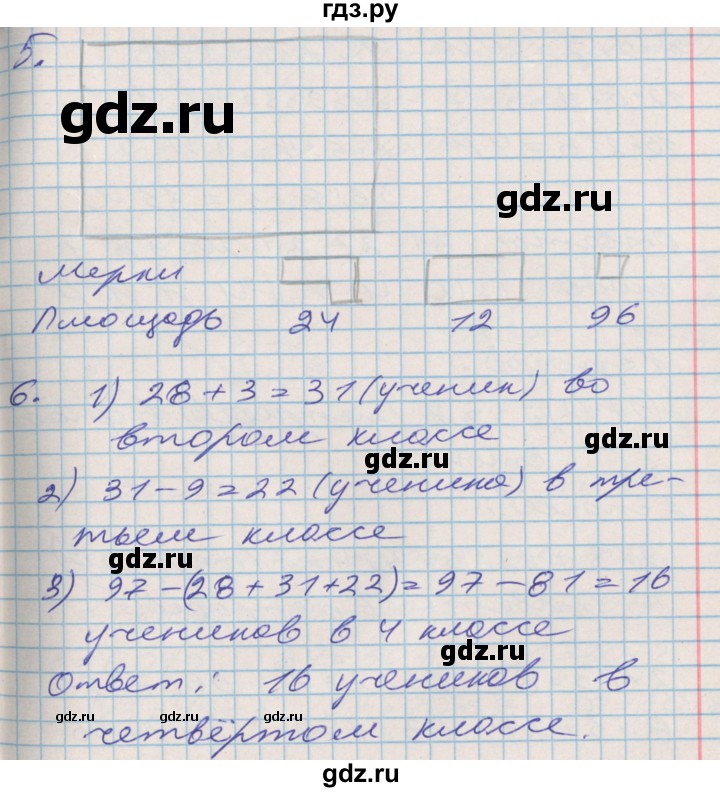 ГДЗ по математике 3 класс Дорофеев рабочая тетрадь  часть 2. страницы - 21, Решебник №2 к тетради 2017
