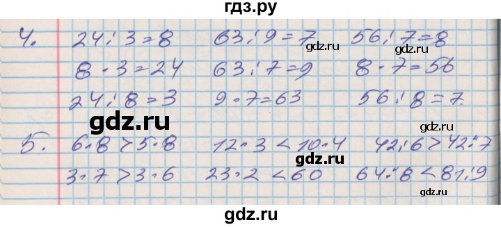 ГДЗ по математике 3 класс Дорофеев рабочая тетрадь  часть 2. страницы - 23, Решебник №2 к тетради 2017