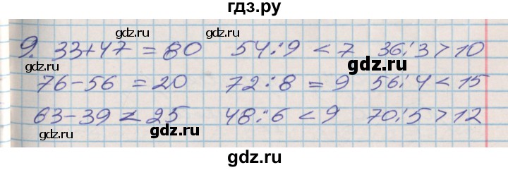 ГДЗ по математике 3 класс Дорофеев рабочая тетрадь  часть 2. страницы - 29, Решебник №2 к тетради 2017