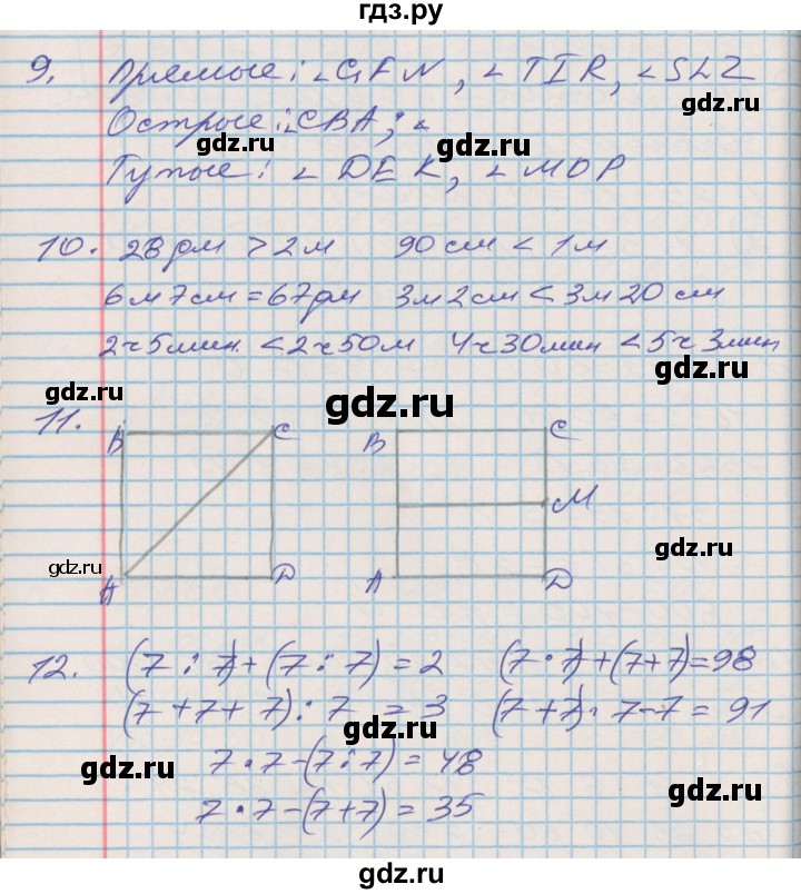 ГДЗ по математике 3 класс Дорофеев рабочая тетрадь  часть 2. страницы - 37, Решебник №2 к тетради 2017