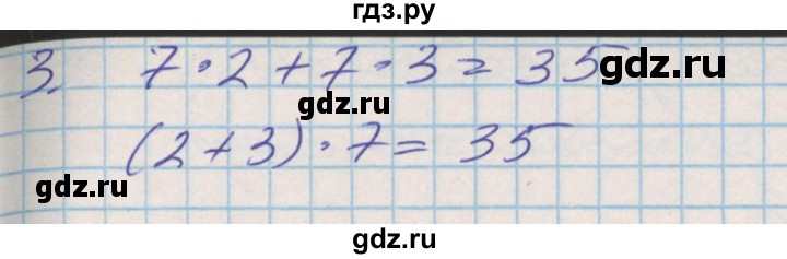 ГДЗ по математике 3 класс Дорофеев рабочая тетрадь  часть 2. страницы - 4, Решебник №2 к тетради 2017