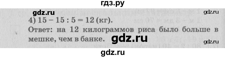 ГДЗ по математике 3 класс Дорофеев рабочая тетрадь  часть 1. страницы - 10, Решебник №3 2017