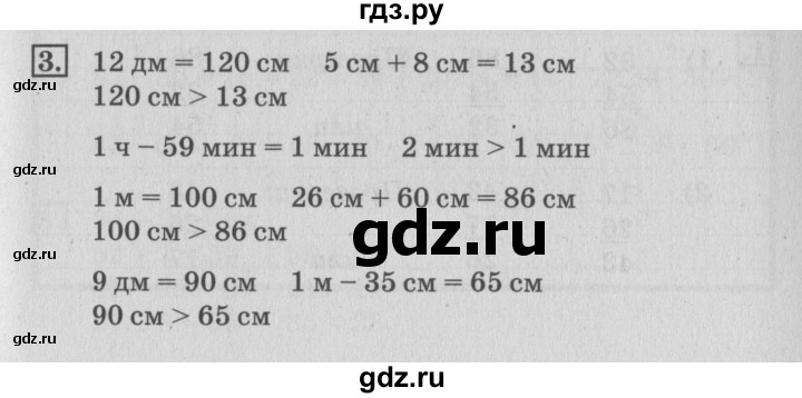 ГДЗ по математике 3 класс Дорофеев рабочая тетрадь  часть 1. страницы - 13, Решебник №3 2017