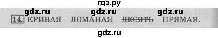 ГДЗ по математике 3 класс Дорофеев рабочая тетрадь  часть 1. страницы - 17, Решебник №3 2017