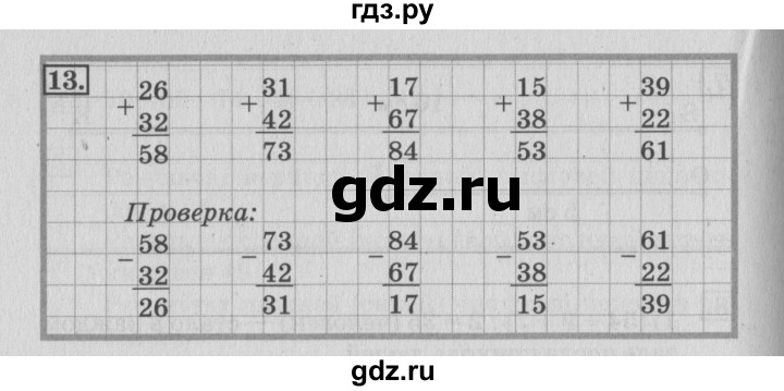 ГДЗ по математике 3 класс Дорофеев рабочая тетрадь  часть 1. страницы - 30, Решебник №3 2017