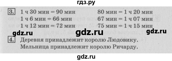 ГДЗ по математике 3 класс Дорофеев рабочая тетрадь  часть 1. страницы - 33, Решебник №3 2017