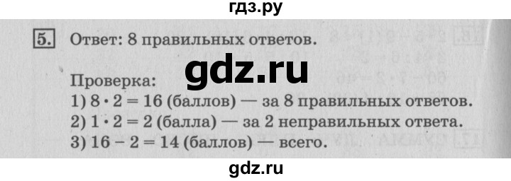 ГДЗ по математике 3 класс Дорофеев рабочая тетрадь  часть 1. страницы - 33, Решебник №3 2017