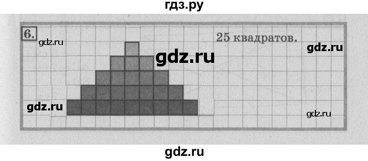 ГДЗ по математике 3 класс Дорофеев рабочая тетрадь  часть 1. страницы - 37, Решебник №3 2017