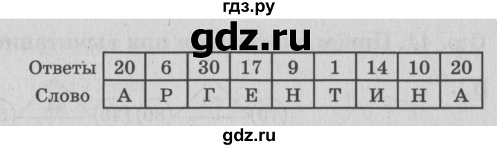 ГДЗ по математике 3 класс Дорофеев рабочая тетрадь  часть 1. страницы - 42, Решебник №3 2017