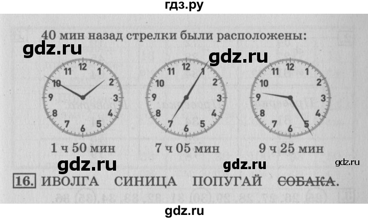 ГДЗ по математике 3 класс Дорофеев рабочая тетрадь  часть 1. страницы - 47, Решебник №3 2017