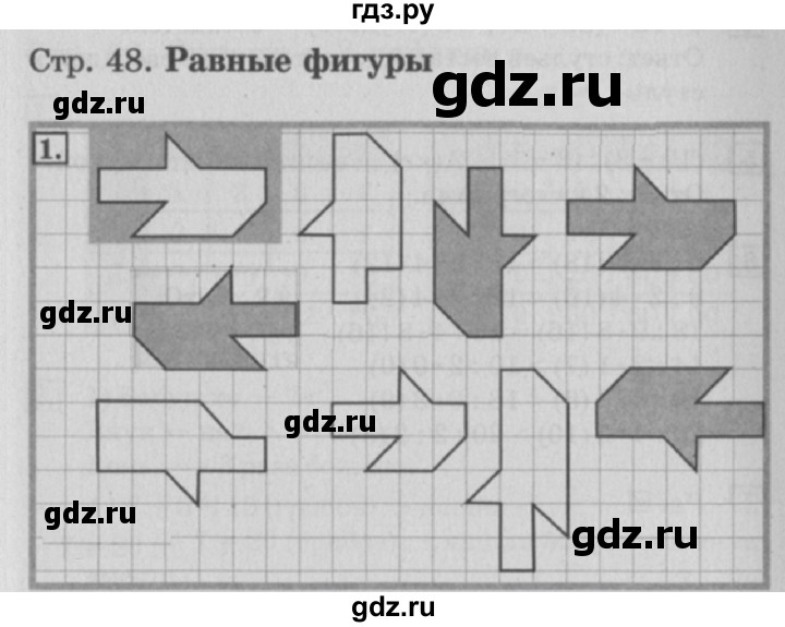 ГДЗ по математике 3 класс Дорофеев рабочая тетрадь  часть 1. страницы - 48, Решебник №3 2017