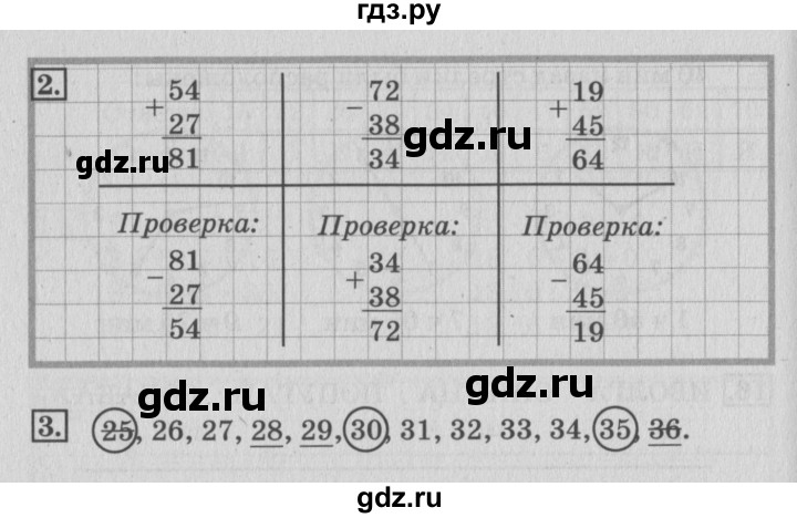 ГДЗ по математике 3 класс Дорофеев рабочая тетрадь  часть 1. страницы - 48, Решебник №3 2017