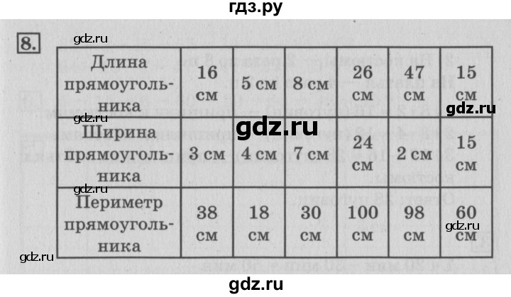 ГДЗ по математике 3 класс Дорофеев рабочая тетрадь  часть 1. страницы - 49, Решебник №3 2017