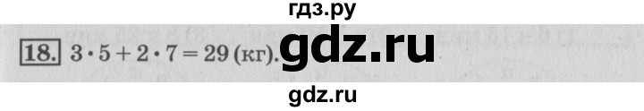 ГДЗ по математике 3 класс Дорофеев рабочая тетрадь  часть 1. страницы - 55, Решебник №3 2017