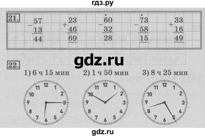 ГДЗ по математике 3 класс Дорофеев рабочая тетрадь  часть 1. страницы - 56, Решебник №3 2017