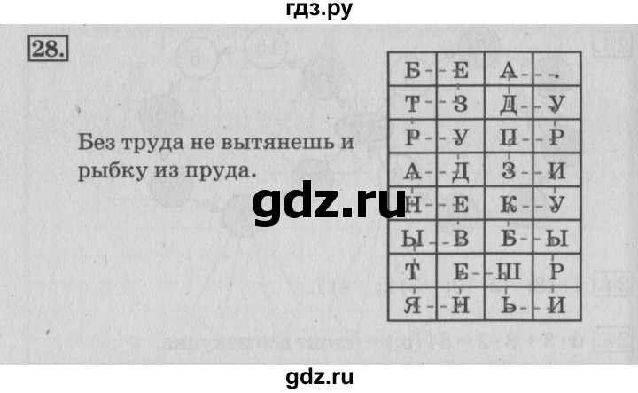 ГДЗ по математике 3 класс Дорофеев рабочая тетрадь  часть 1. страницы - 57, Решебник №3 2017