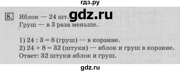 ГДЗ по математике 3 класс Дорофеев рабочая тетрадь  часть 1. страницы - 60, Решебник №3 2017